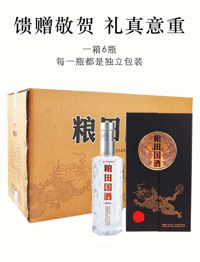 粮田国酒系列高中低价位都有,固态生产许可证,安徽省古井镇30多年的