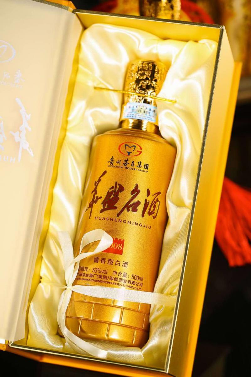 贵州茅台集团保健酒业华盛名酒全国招商
