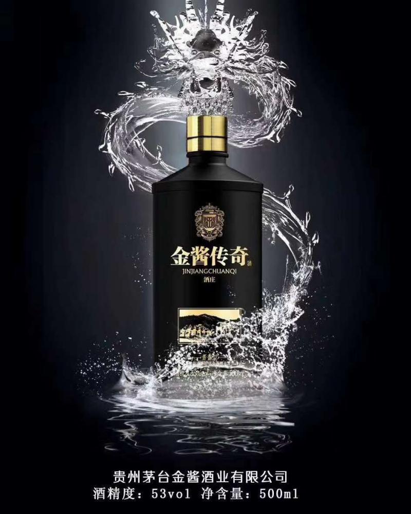 金酱酒(金酱传奇)遵义十大名酒之一 贵州十大名酒由国家一级调酒师,国
