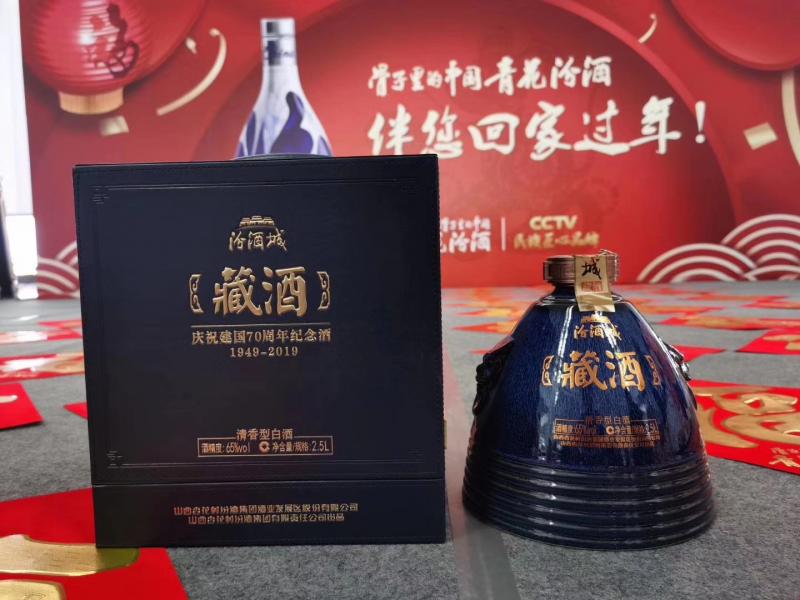 实物绝对比照片漂亮 绝版中汾酒城藏酒 53度 65度 ,5斤装 量大价优