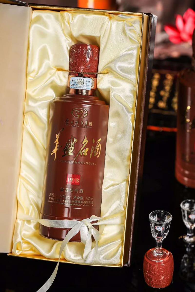 2020贵州茅台酒厂集团保健酒业公司战略招商品牌《华盛名酒》 酿造