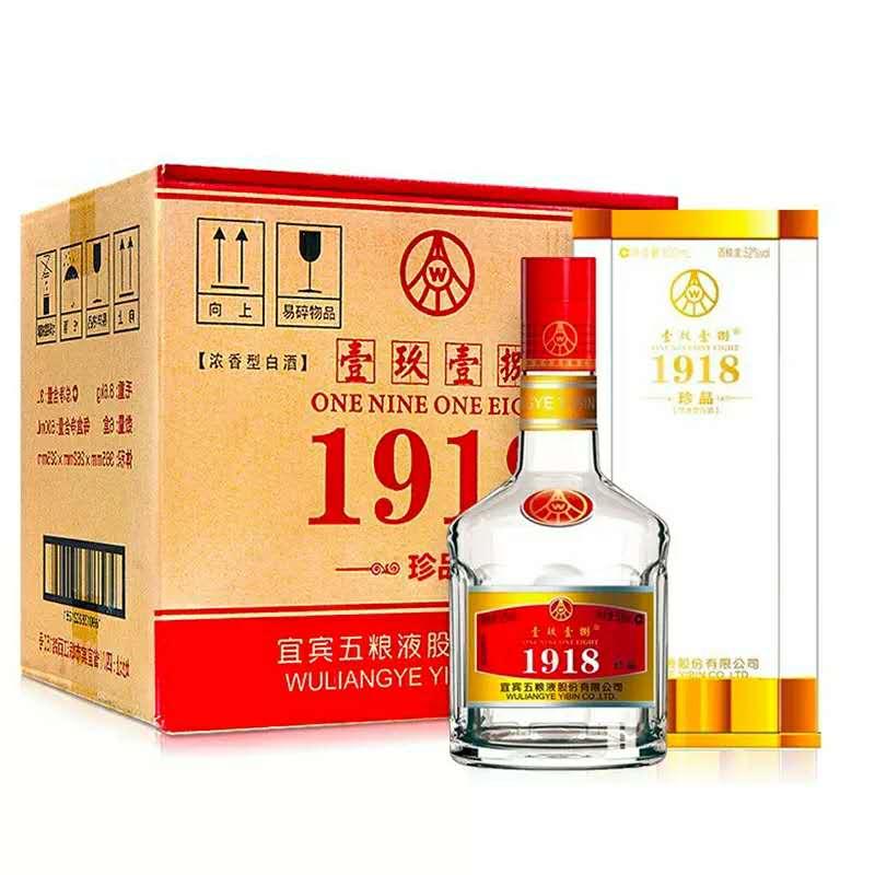 求购成都地区五粮液1918珍品,52度