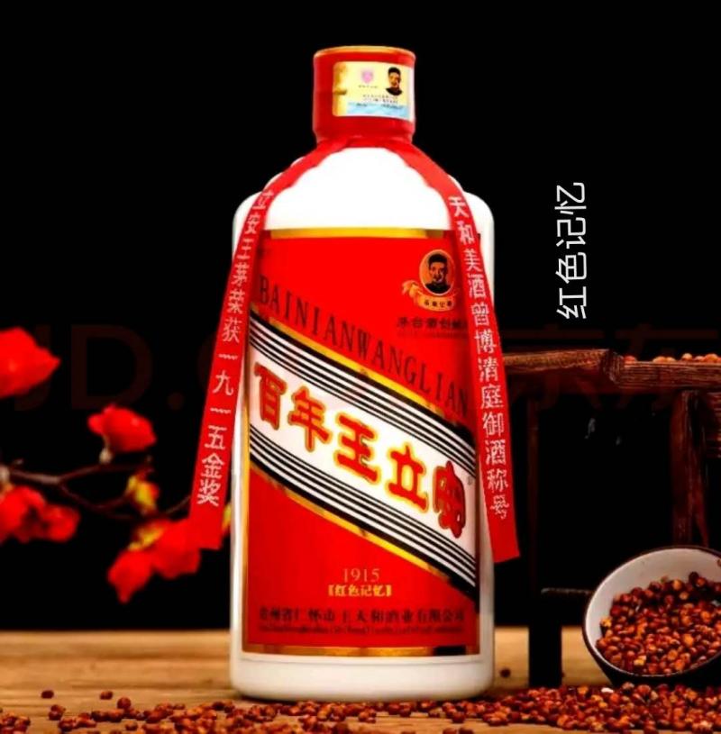 我们是贵州茅台镇的百年酱酒王立安(茅台酒创始人)