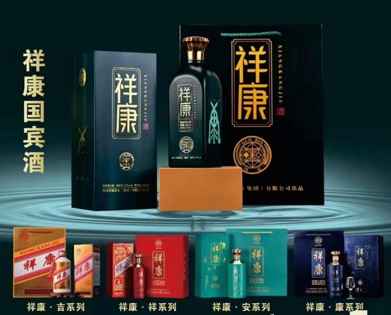 贵州祥康酒业(集团)有限公司,坐落于75平方公里赤水河边上,距离茅台